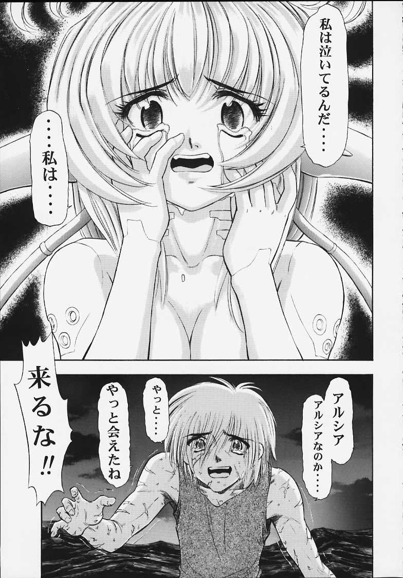 [Studio Wallaby (Kura Oh)] Machine Maiden Iden (Machine Maiden) - Page 26