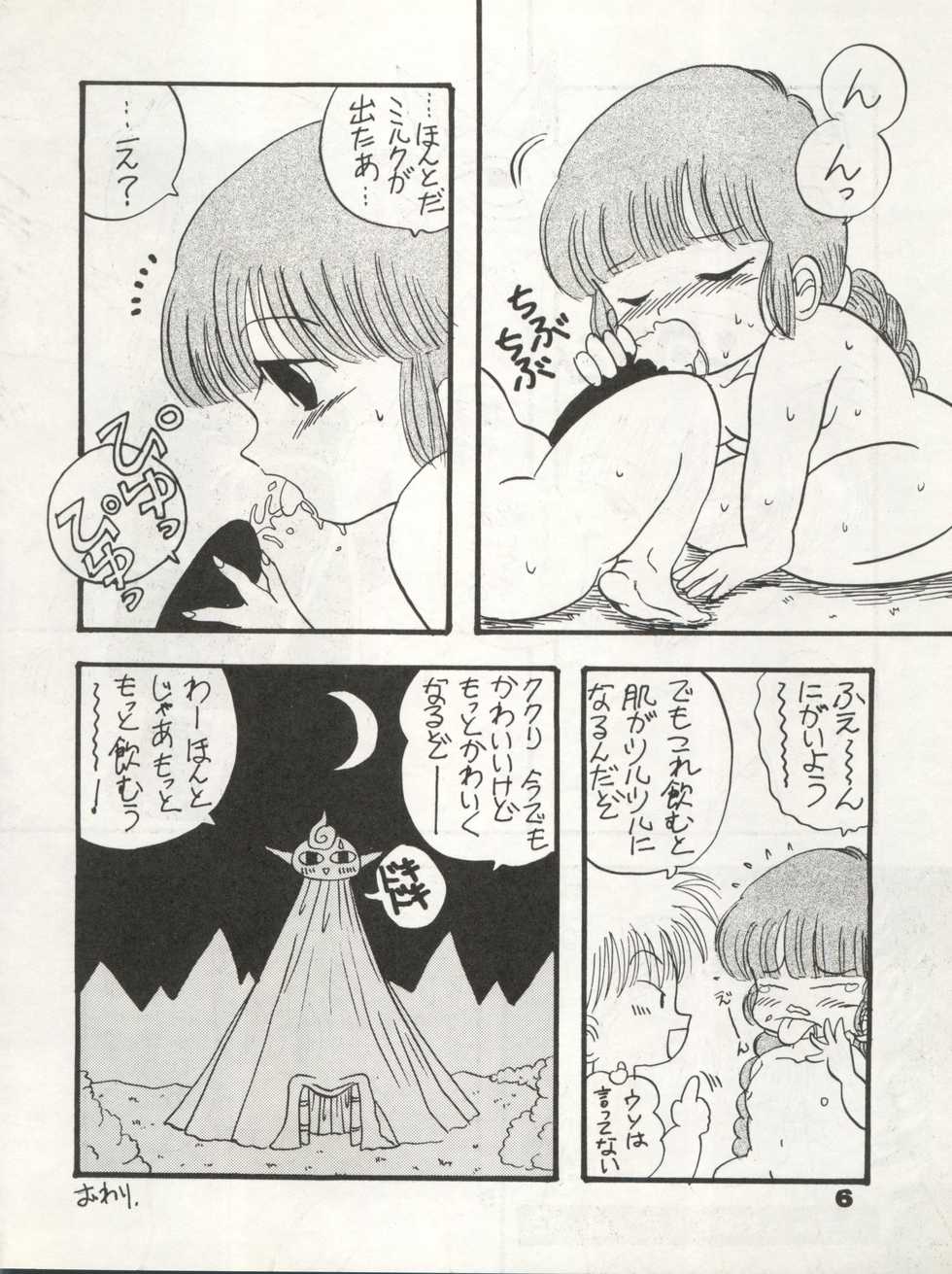 (C47) [Ayashii Yatsura (Ayashi Ayashibe)] Uraura (Tonde Buurin, Sailor Moon, Magical Circle Guru Guru) - Page 6