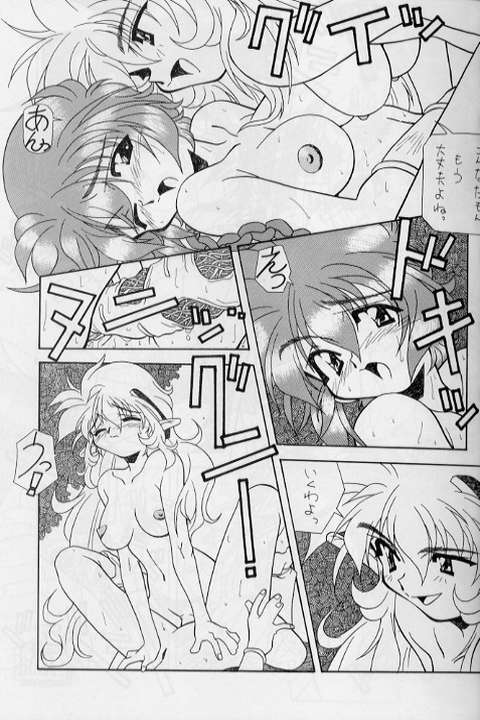 [Zatouichi] Zatoichi 4 (Magic Knights Rayearth) - Page 13