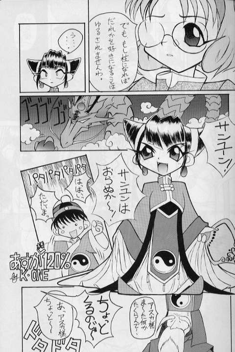 [Zatouichi] Zatoichi 4 (Magic Knights Rayearth) - Page 19