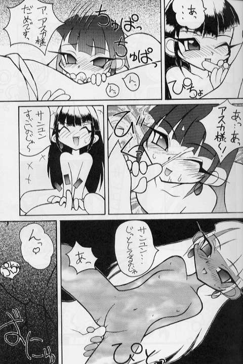 [Zatouichi] Zatoichi 4 (Magic Knights Rayearth) - Page 21