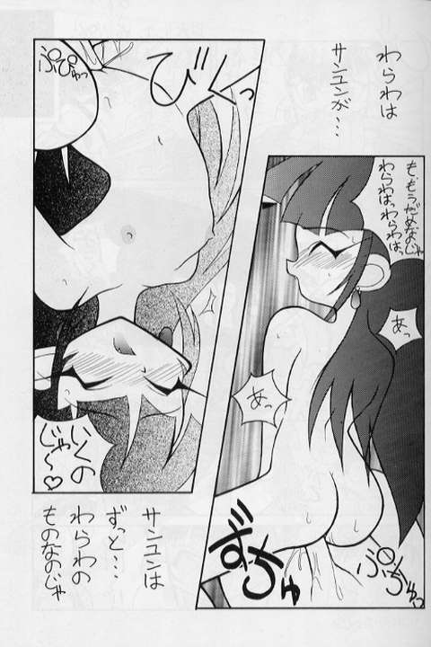 [Zatouichi] Zatoichi 4 (Magic Knights Rayearth) - Page 23