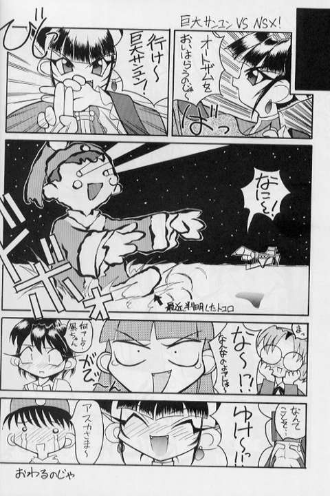 [Zatouichi] Zatoichi 4 (Magic Knights Rayearth) - Page 24