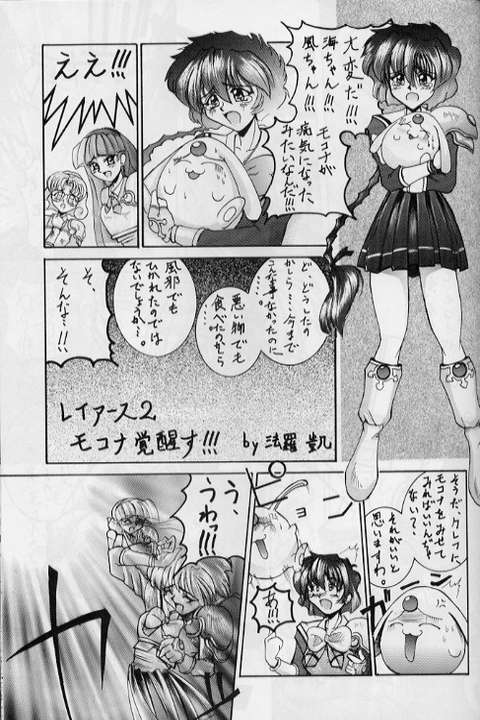 [Zatouichi] Zatoichi 4 (Magic Knights Rayearth) - Page 29