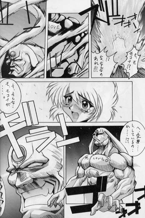 [Zatouichi] Zatoichi 4 (Magic Knights Rayearth) - Page 30