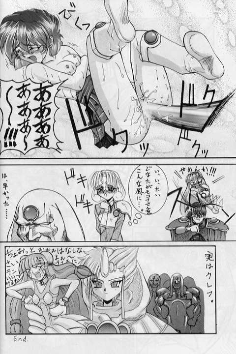 [Zatouichi] Zatoichi 4 (Magic Knights Rayearth) - Page 34