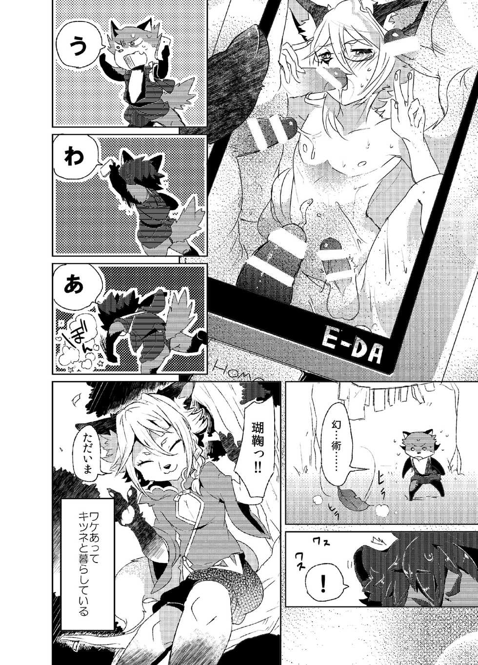 [UZOMZO (Shiroi)] Korimuchuu [Digital] - Page 3