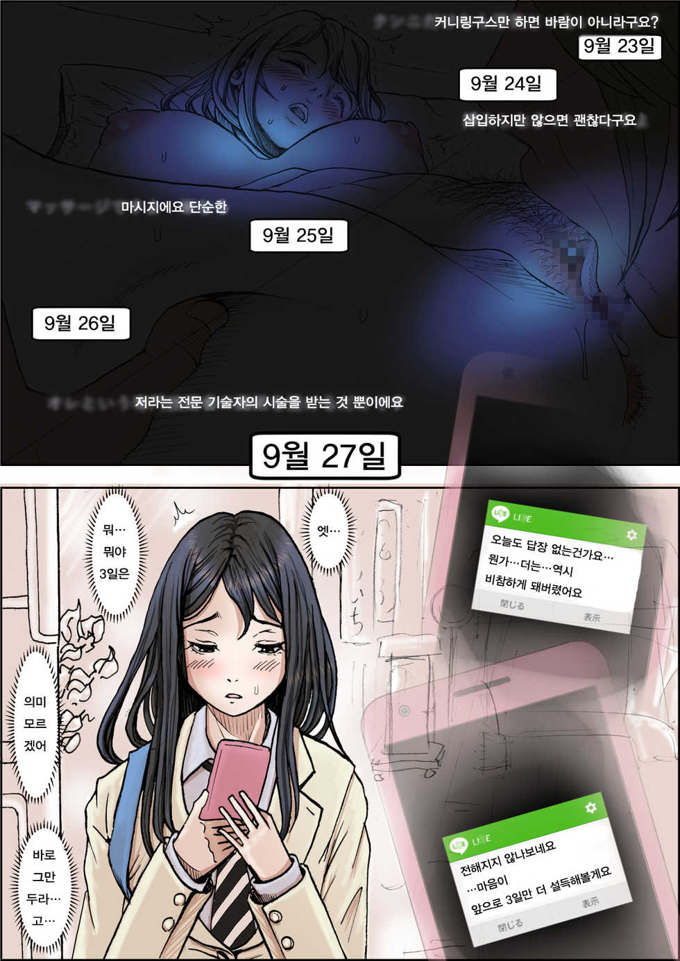 Haruharudo
