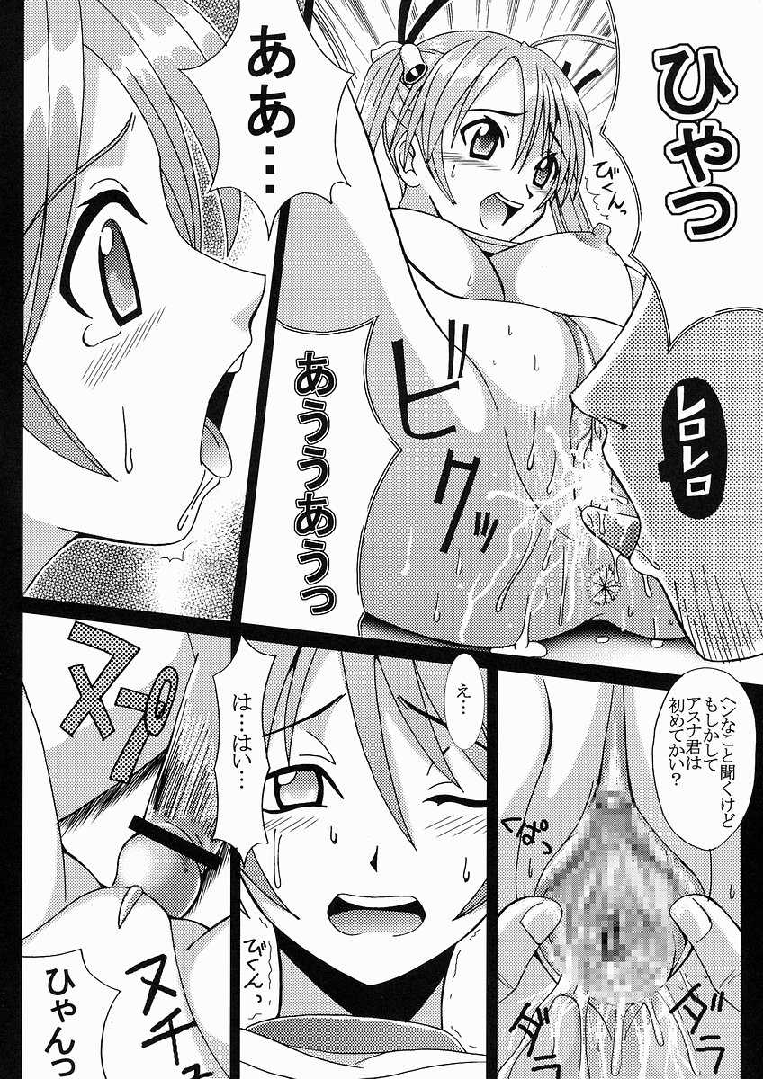 (C64) [St. Rio (Kouenji Rei, Kitty)] Shikima Sensei Negi Nuki! 1 (Mahou Sensei Negima!) - Page 13