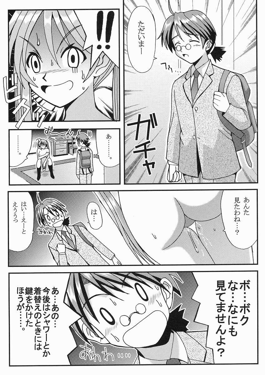 (C64) [St. Rio (Kouenji Rei, Kitty)] Shikima Sensei Negi Nuki! 1 (Mahou Sensei Negima!) - Page 22