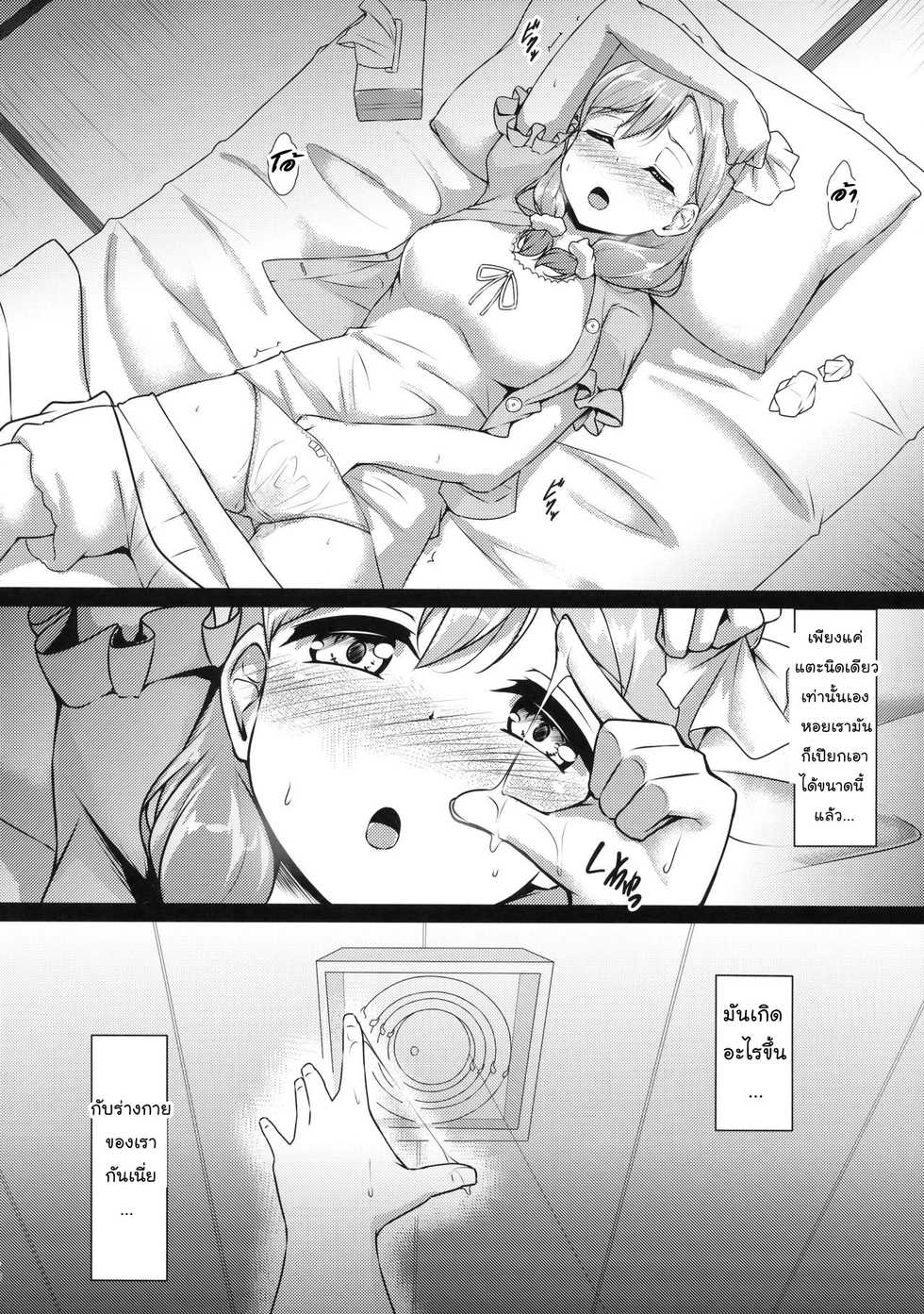 (C91) [corori (Yopparai Oni )] HANAKAN Nande Konna Koto ni Naru zura!  (Love Live! Sunshine!!) [Thai ภาษาไทย] [Mr.Night] - Page 17