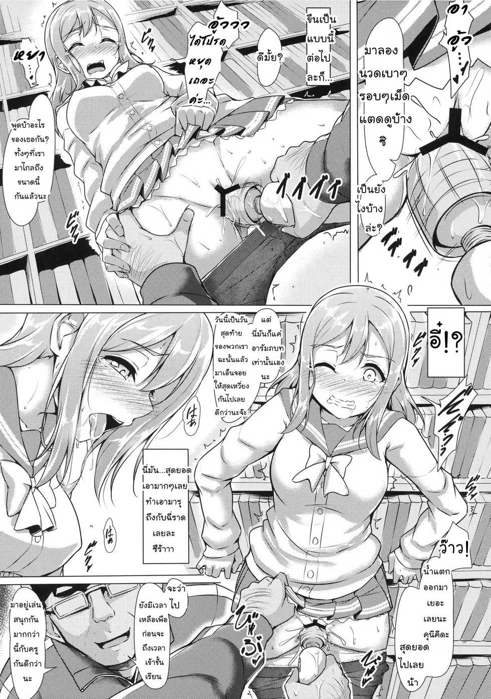(C91) [corori (Yopparai Oni )] HANAKAN Nande Konna Koto ni Naru zura!  (Love Live! Sunshine!!) [Thai ภาษาไทย] [Mr.Night] - Page 20