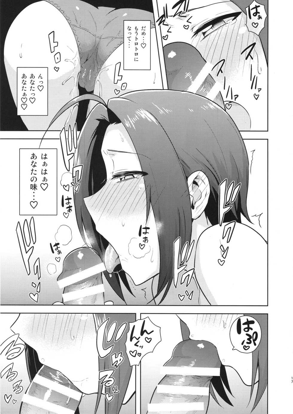 (C88) [PLANT (Tsurui)] AZ memories 2 (THE IDOLM@STER) - Page 16