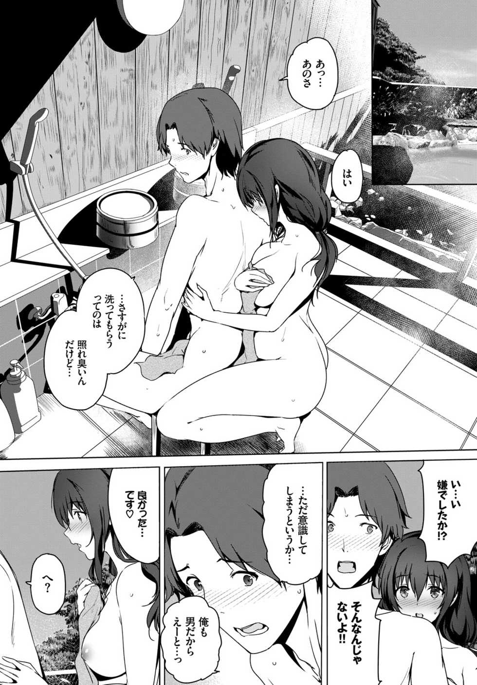 COMIC BAVEL 2018-10 [Digital] - Page 22