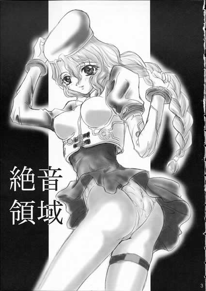 Rahxephon Hentai