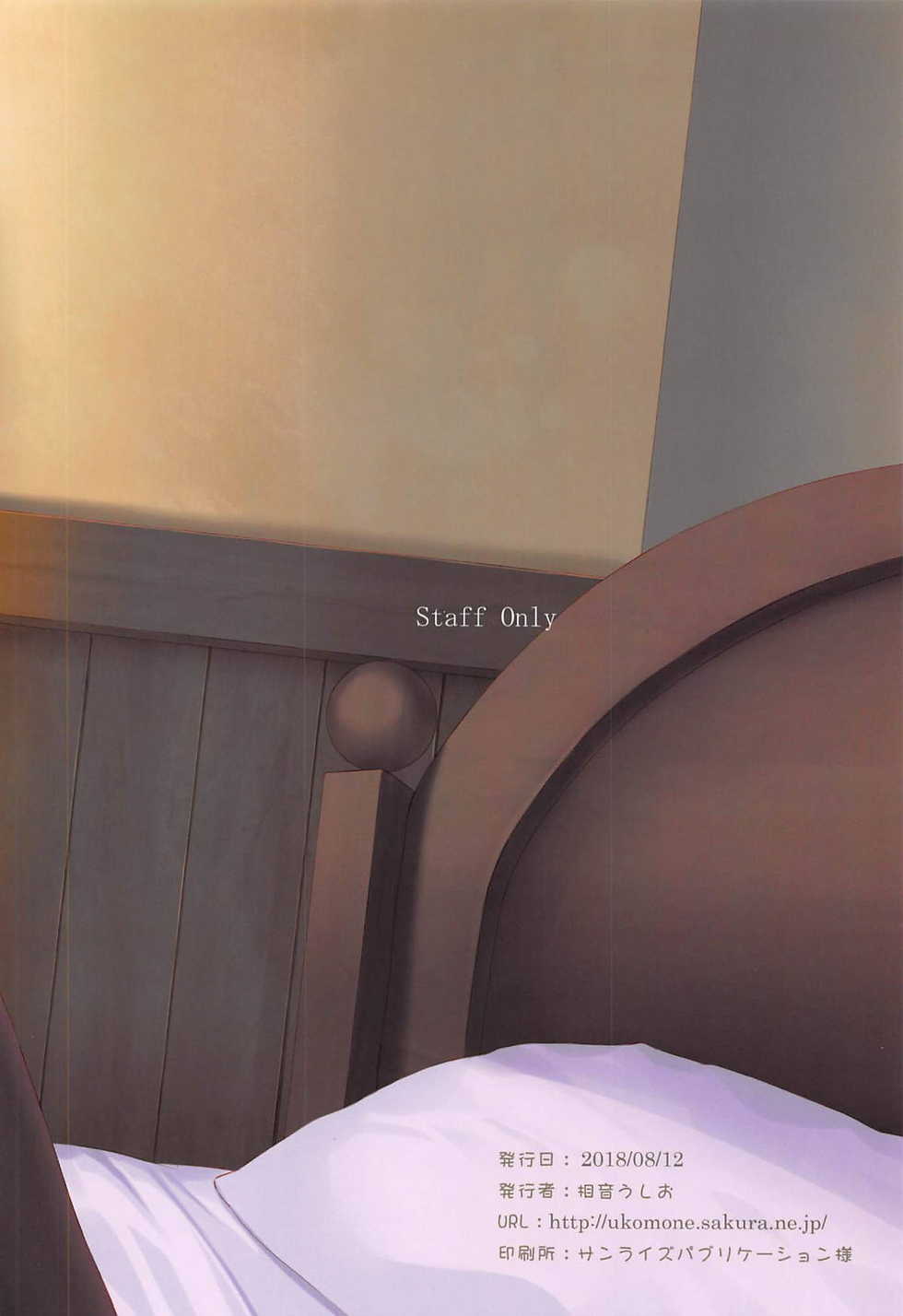 (C94) [Suteuka no Koya (Komone Ushio)] Staff Only (Gochuumon wa Usagi desu ka?) - Page 18
