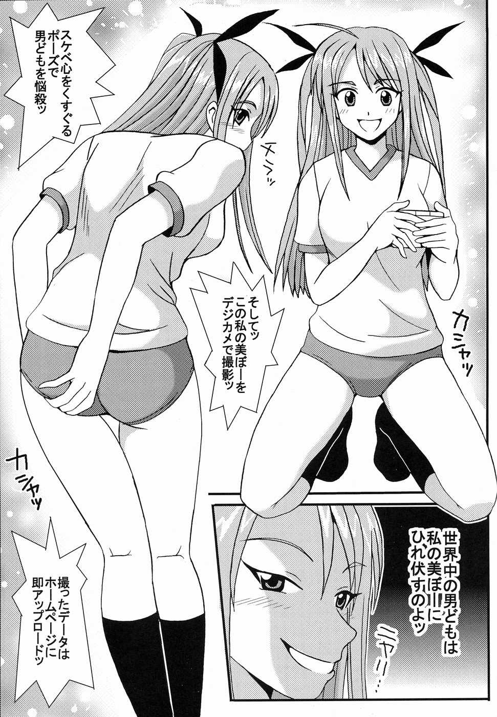 (C65) [St. Rio (Kouenji Rei, Kitty)] Shikima Sensei Negi Nuki! 2 (Mahou Sensei Negima!) - Page 6