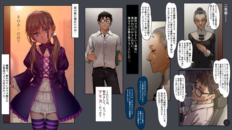 (C94) [Seikei Doujin (As109)] CITY no.109 Alice Hen Jo - Page 8