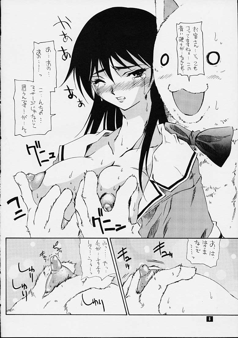 (C60) [86 SAVER (Kuresato Yoshiaki, Hayashi Mario)] Fuwamoko (Azumanga Daioh) [incomplete] - Page 5