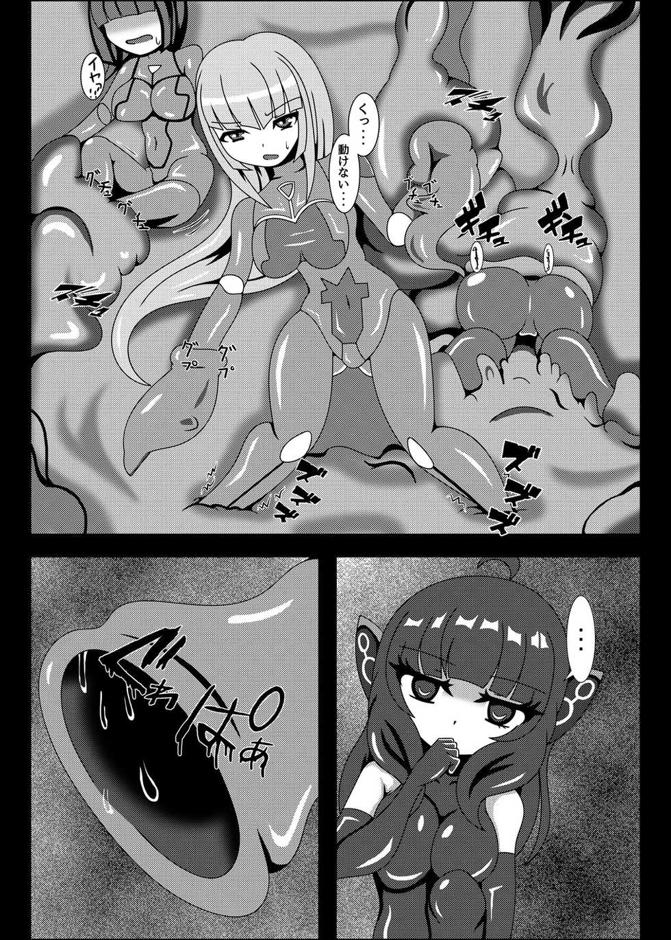 [Niziyumedokoro (Yakuhina)] Marunomi Musume no Seitai Chousa Houkokusho 4 [Digital] - Page 4