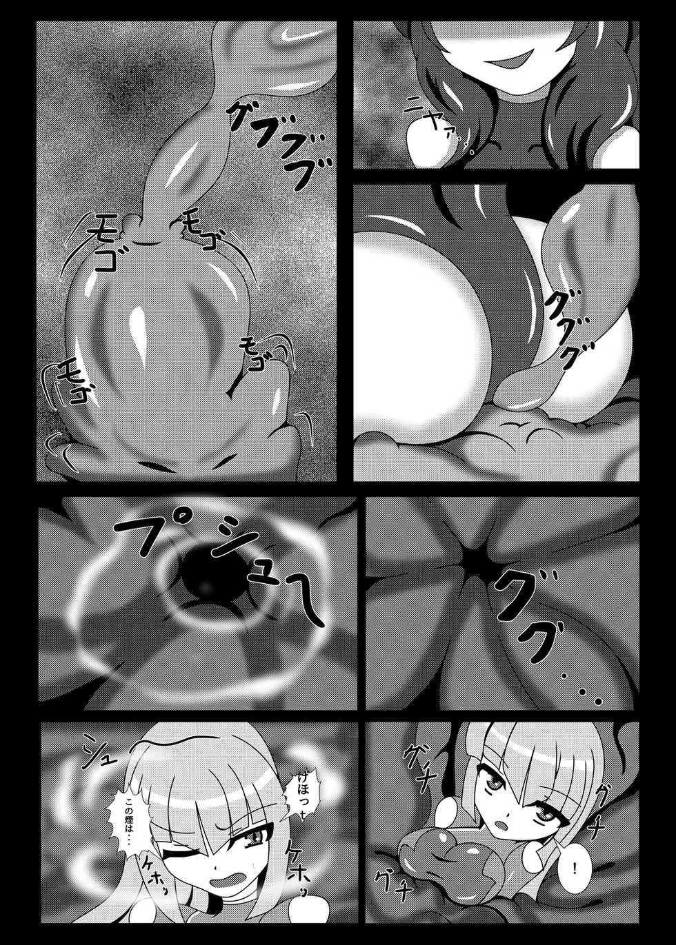 [Niziyumedokoro (Yakuhina)] Marunomi Musume no Seitai Chousa Houkokusho 4 [Digital] - Page 6