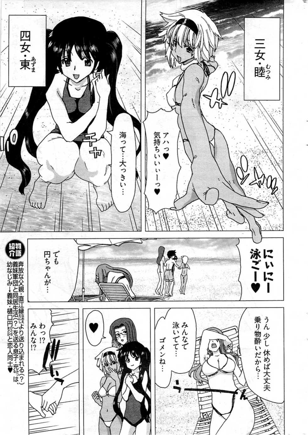 Young Comic 2009-07 - Page 14