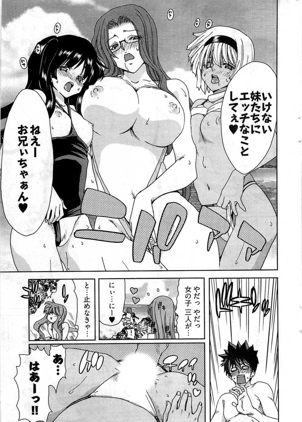 Young Comic 2009-07 - Page 20