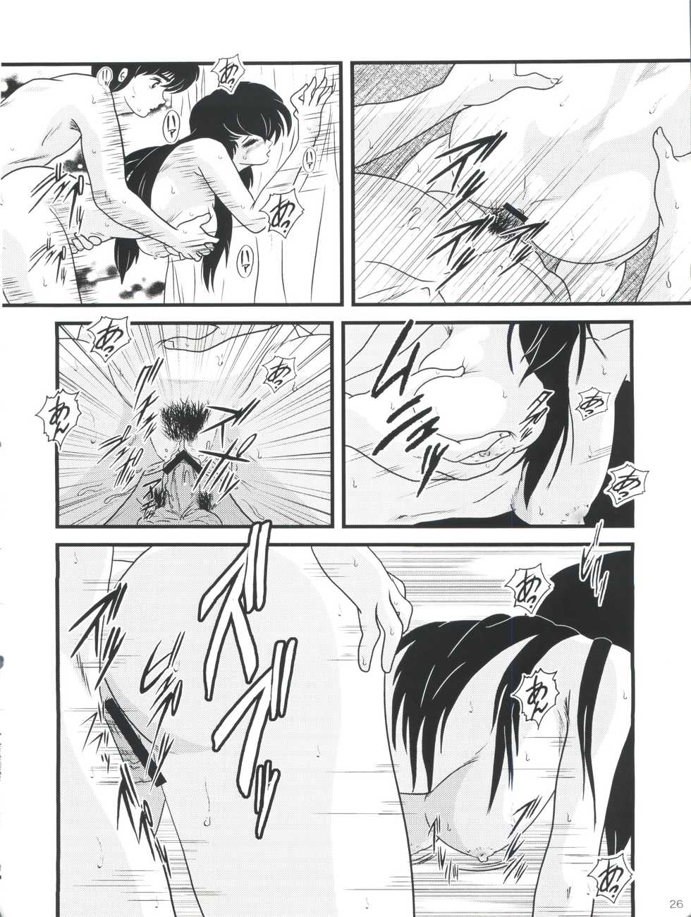(C79) [Kaigetsudou (Jigoku Sensei Hirobe~)] Fairy 10 (Maison Ikkoku) - Page 30