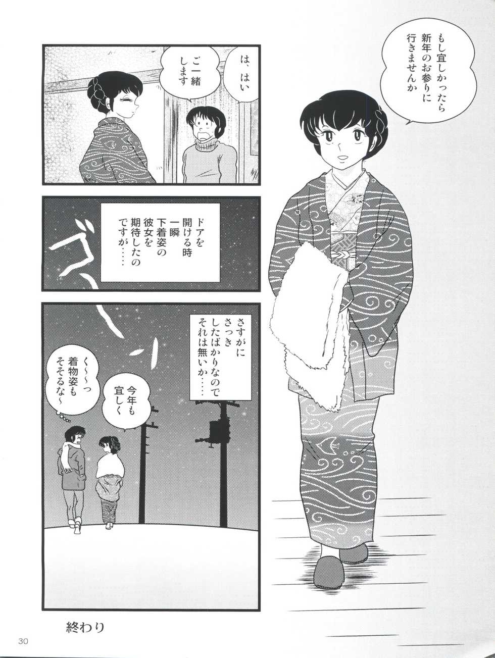 (C79) [Kaigetsudou (Jigoku Sensei Hirobe~)] Fairy 10 (Maison Ikkoku) - Page 34