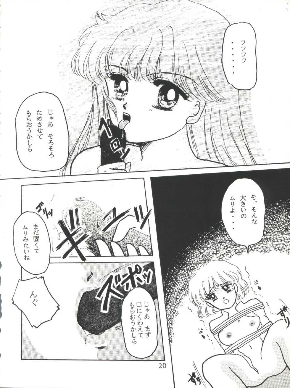 [Puchi Momo Club (Endou Marin)] Milky Girls (Miracle Girls) [1994-04-10] - Page 20