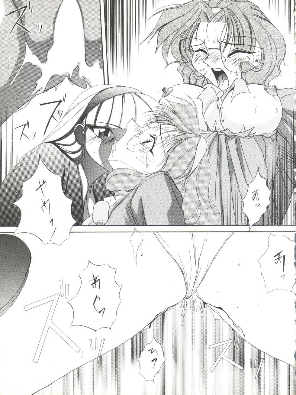 (C48) [F.A (Various)] Habat coy 10 (Various) - Page 15