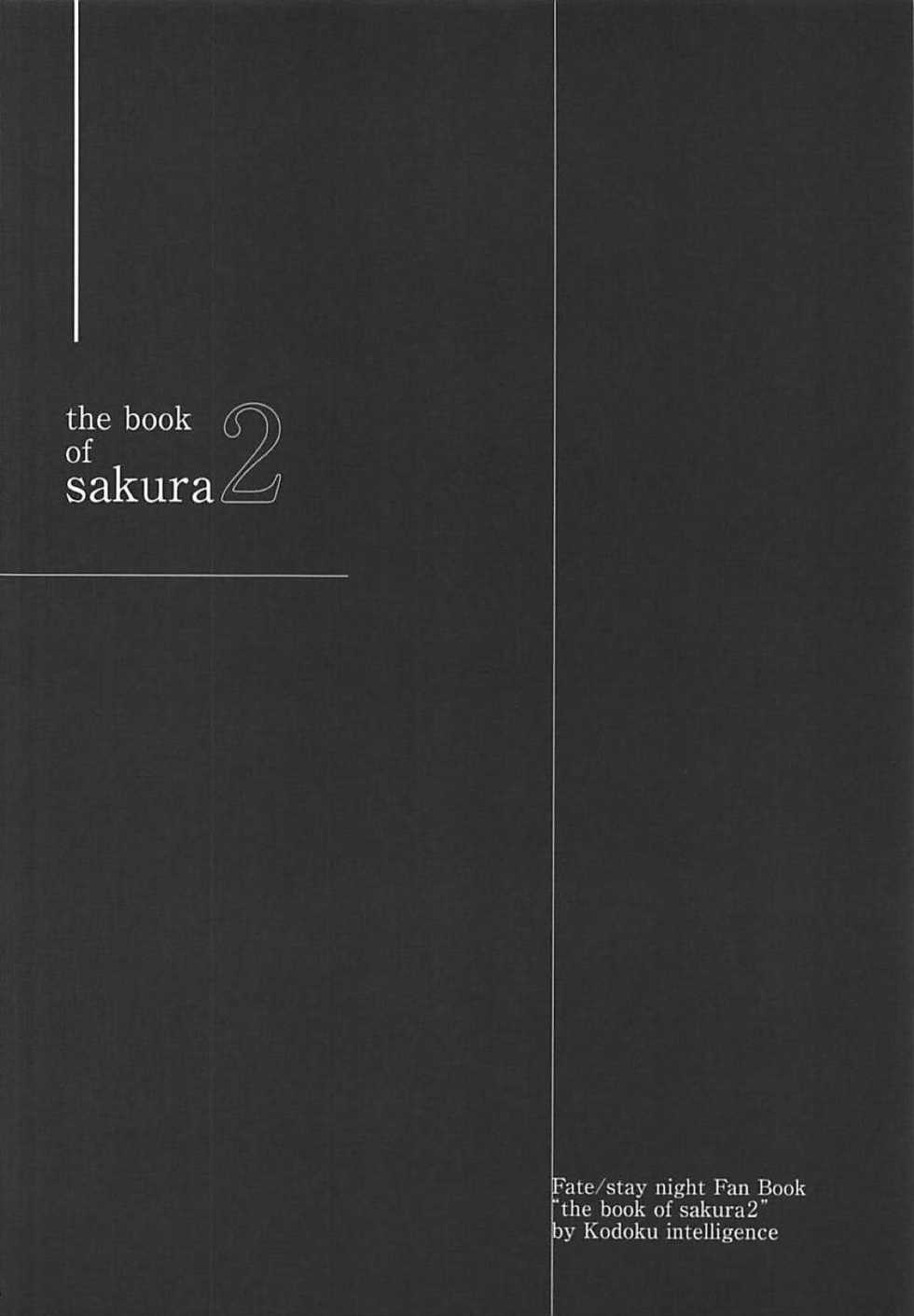 (C94) [Kodoku intelligence (Nanao)] THE BOOK OF SAKURA 2 (Fate/stay night) [Korean] - Page 3