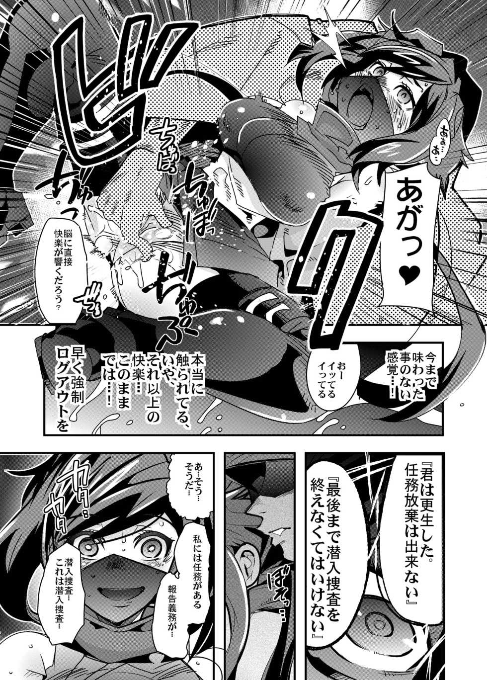 [Bronco Hitoritabi (Uchi-Uchi Keyaki)] Diver-nin Ayame to Ecchi na Mokeiya no Onee-san (Gundam Build Divers) [Digital] - Page 7