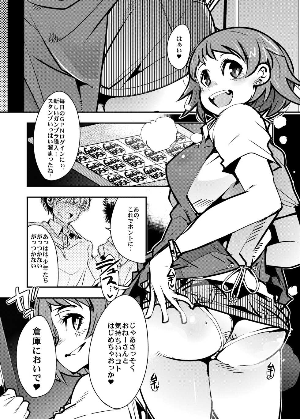 [Bronco Hitoritabi (Uchi-Uchi Keyaki)] Diver-nin Ayame to Ecchi na Mokeiya no Onee-san (Gundam Build Divers) [Digital] - Page 19