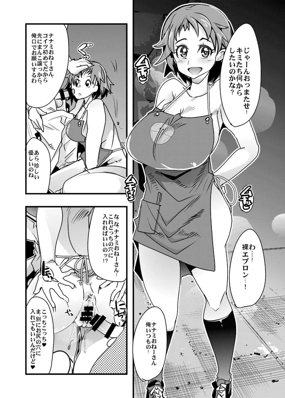 [Bronco Hitoritabi (Uchi-Uchi Keyaki)] Diver-nin Ayame to Ecchi na Mokeiya no Onee-san (Gundam Build Divers) [Digital] - Page 20