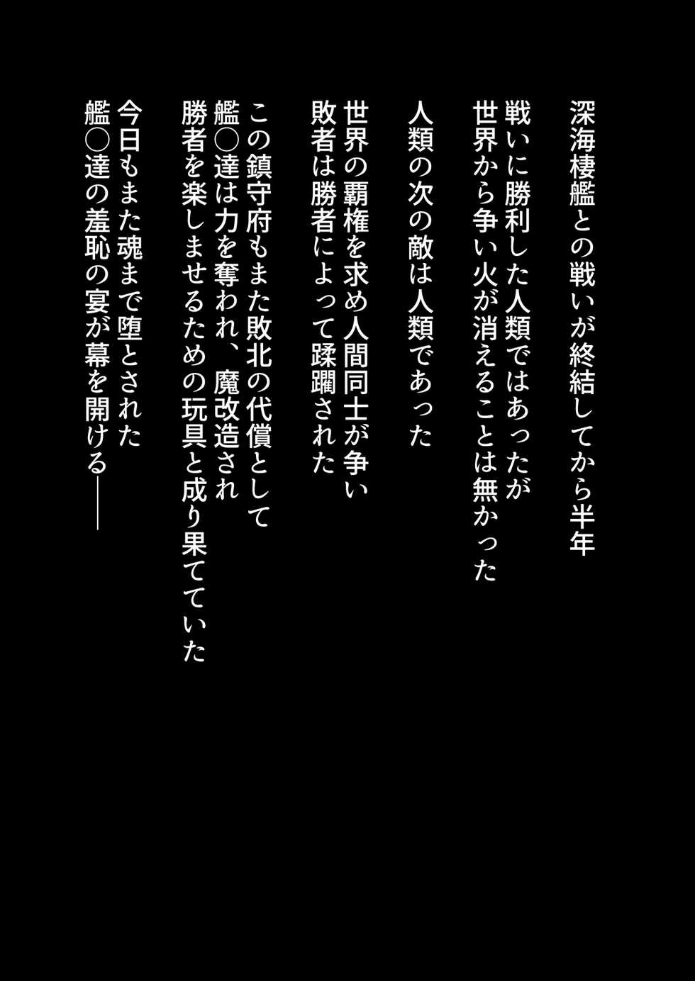 [Puchiota Rakugaki (genzaburoh, Kometanuki)] Fuusen Collection (Kantai Collection -KanColle-) - Page 2