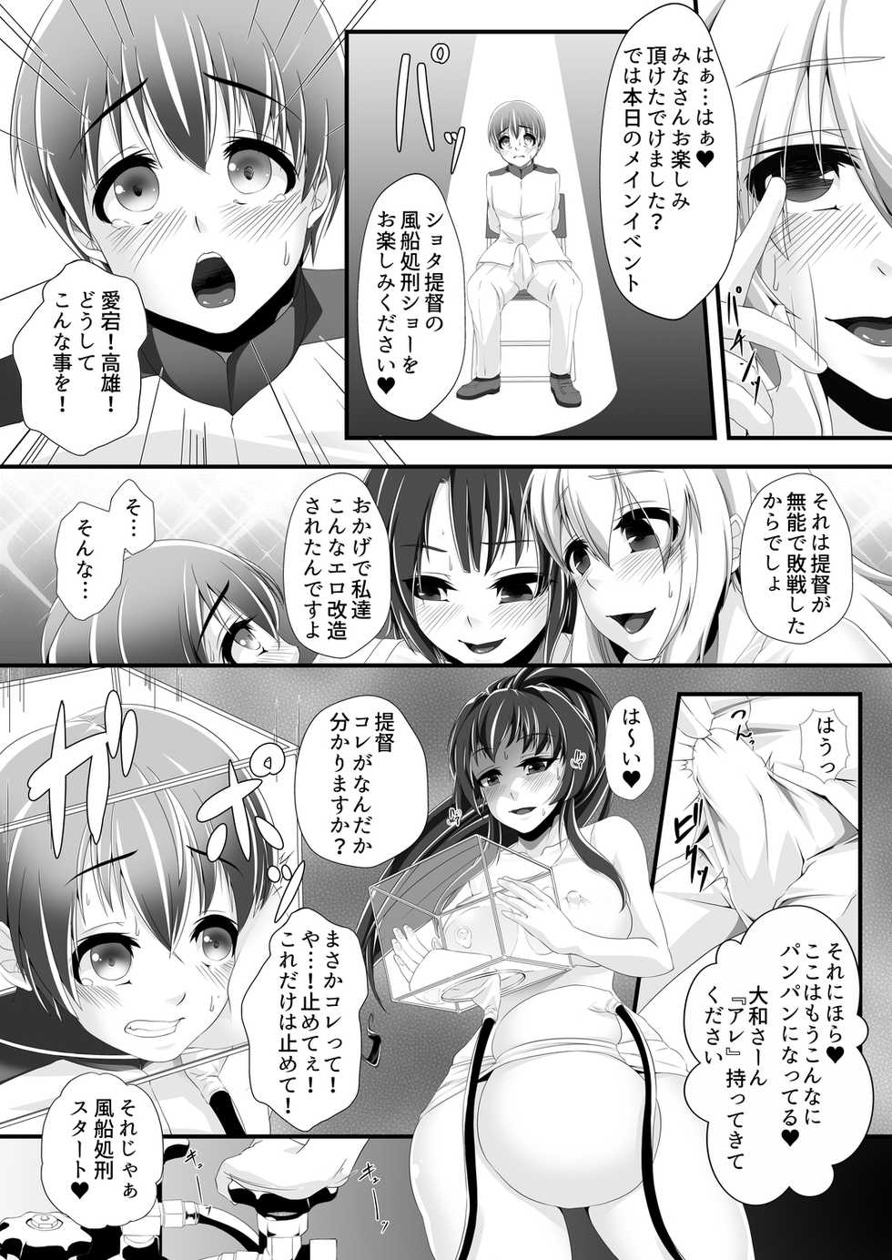 [Puchiota Rakugaki (genzaburoh, Kometanuki)] Fuusen Collection (Kantai Collection -KanColle-) - Page 7