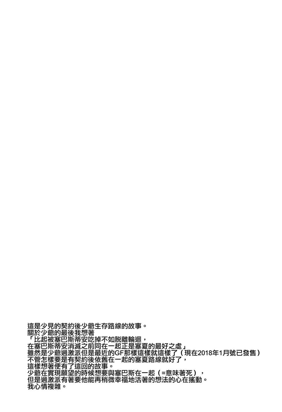 (C93) [Kuromame Pack (Kuromame)] Piette (Black Butler) [Chinese] [EZR個人漢化] - Page 16