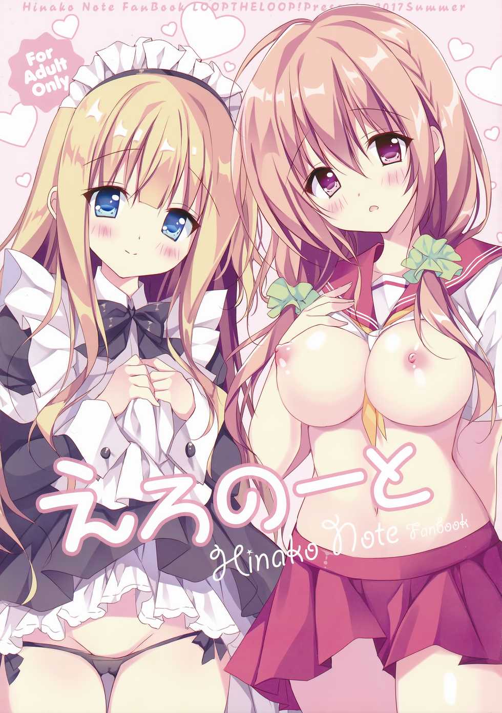 (C92) [LOOPTHELOOP! (Herurun)] Ero Note (Hinako Note) [English] - Page 1