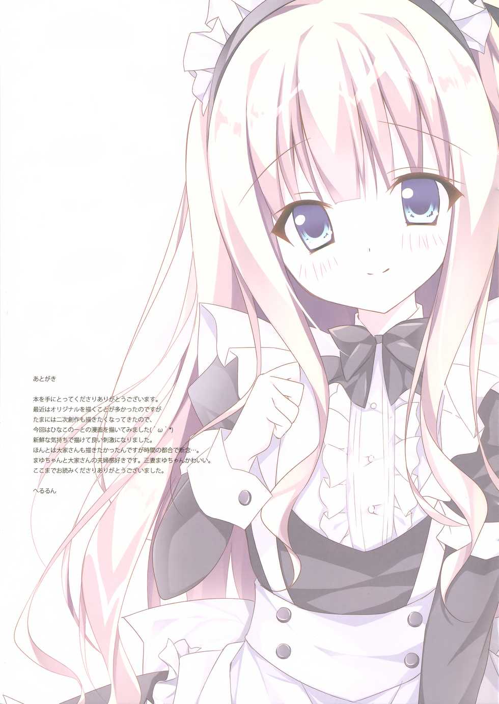 (C92) [LOOPTHELOOP! (Herurun)] Ero Note (Hinako Note) [English] - Page 16