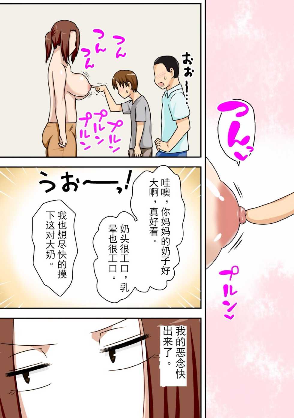 (COMIC1☆11) [Freehand Tamashii (DT Hone)] Aorare Tsuma [Chinese] [斌哥个人汉化] - Page 19
