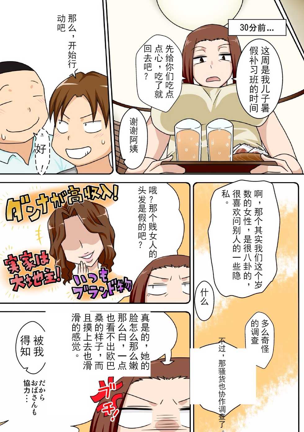 (COMIC1☆11) [Freehand Tamashii (DT Hone)] Aorare Tsuma [Chinese] [斌哥个人汉化] - Page 20