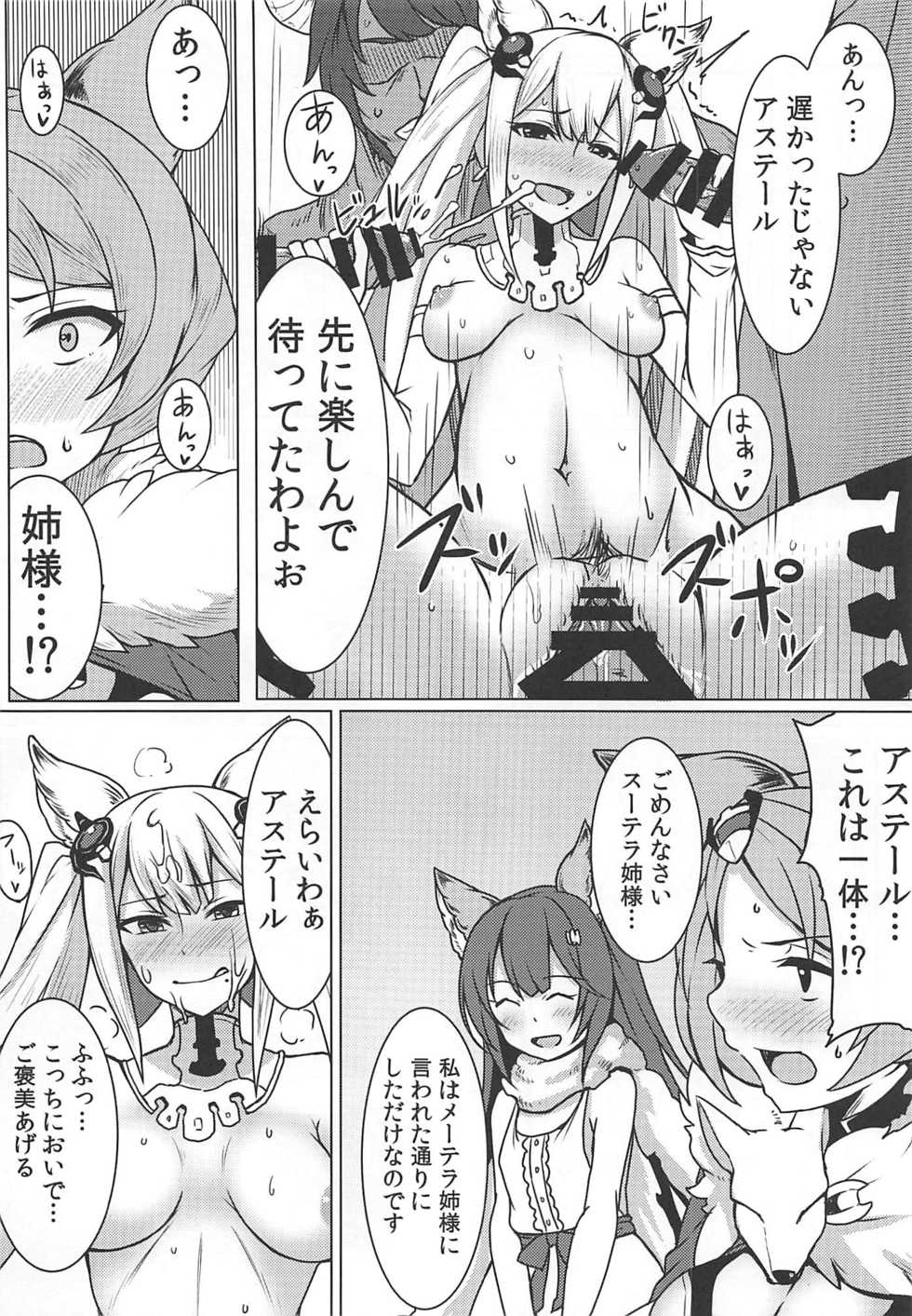 (C88) [SUGAR MAPLE (Yunodon)] Rapid Palpation! (Granblue Fantasy) - Page 7