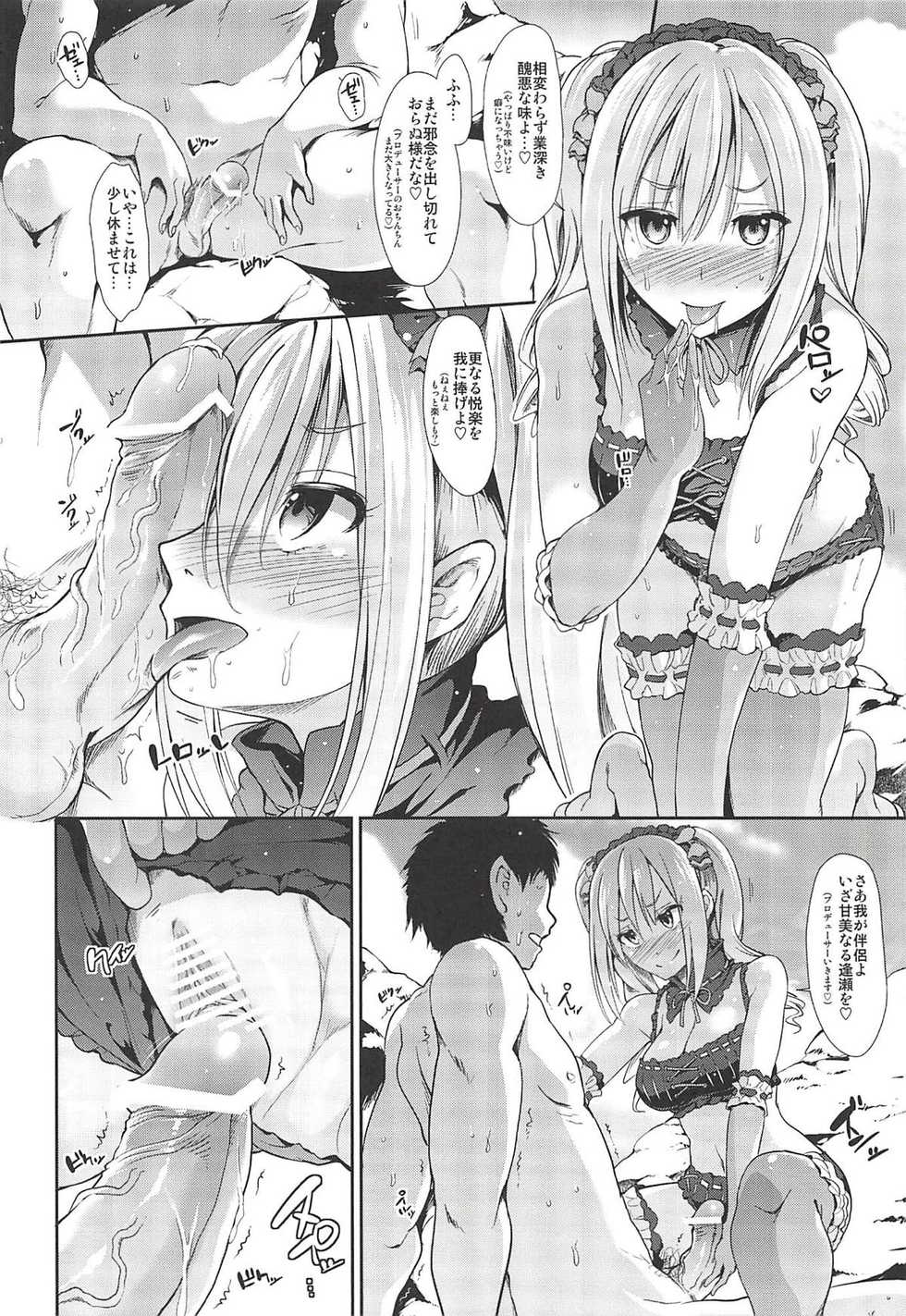 (My Best Friends 6) [Takemasaya (Takemasa Takeshi)] MOBAM@S FRONTIER - Kaben Chirishi Kanbinaru Enbukyoku (THE IDOLM@STER CINDERELLA GIRLS) - Page 11