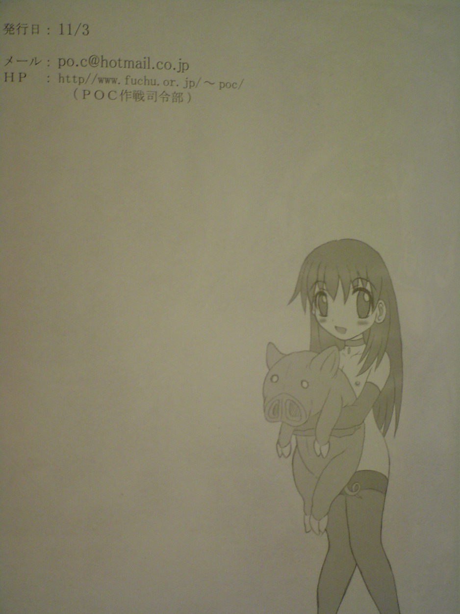 (POC) Beast pregnancy 3 - Page 20