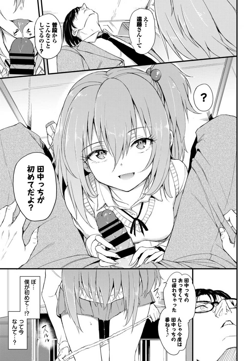 COMIC BAVEL 2018-08 [Digital] - Page 25