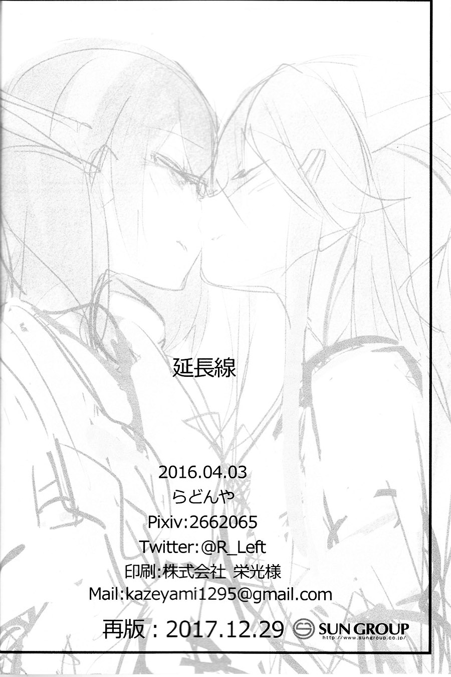 (C93) [Radonya (RN)] Enchousen (Kantai Collection -KanColle-) [Chinese] [百合鎮守府藥廠漢化] - Page 21