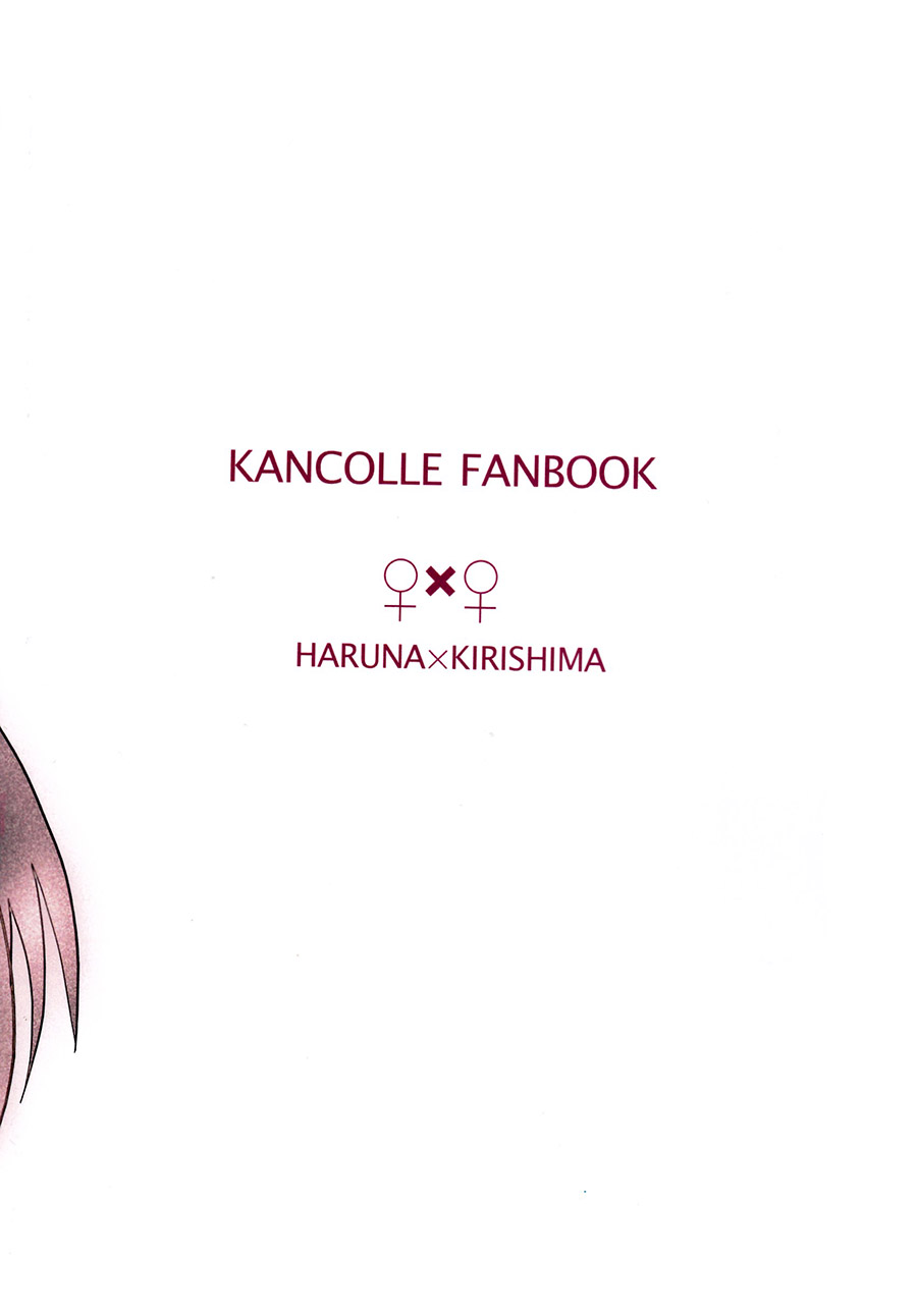 (C93) [Radonya (RN)] Enchousen (Kantai Collection -KanColle-) [Chinese] [百合鎮守府藥廠漢化] - Page 22