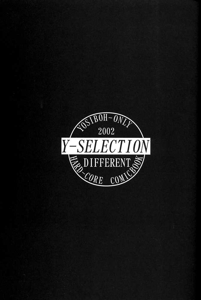 (C62) [St. Different (YOSHIBOH)] Y-SELECTION (Azumanga Daioh, Dominion Tank Police, To Heart) - Page 2