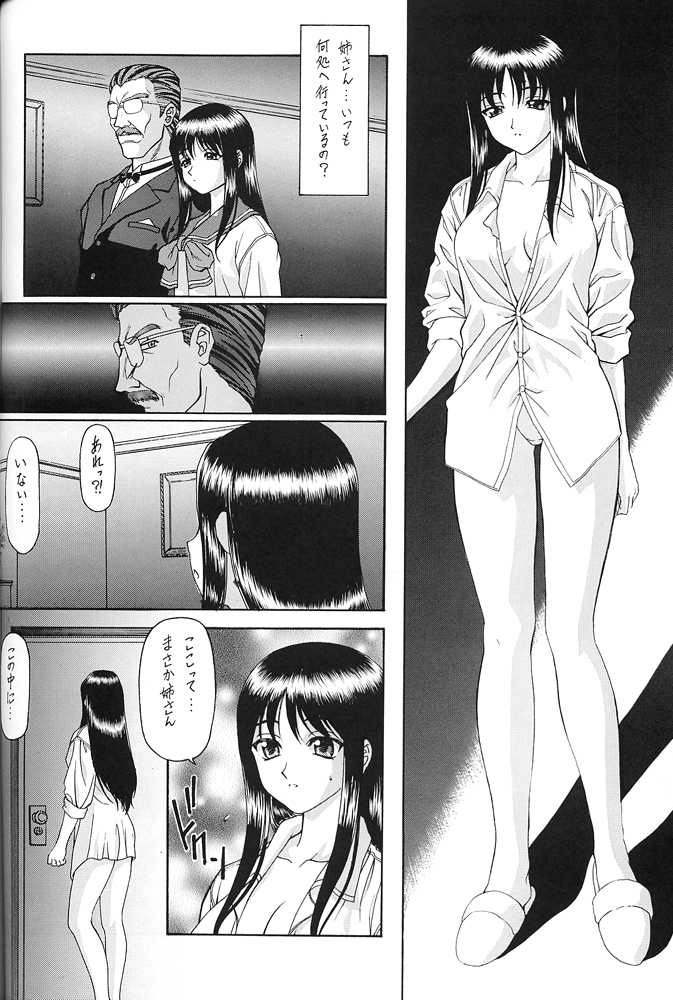 (C62) [St. Different (YOSHIBOH)] Y-SELECTION (Azumanga Daioh, Dominion Tank Police, To Heart) - Page 29